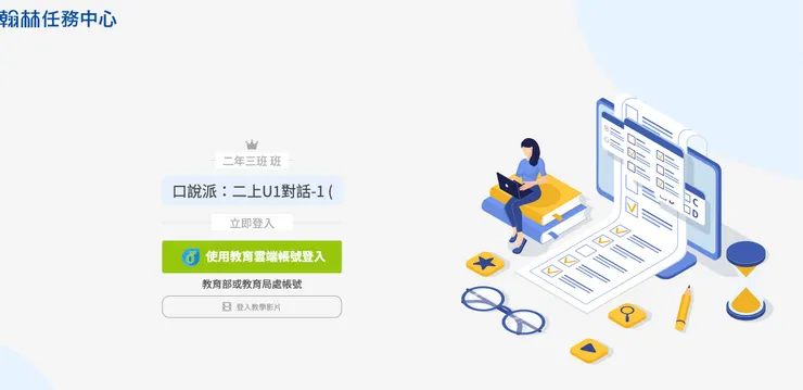 出版商的線上學習，建置完整，想想，真的要感謝疫情期間的危急處理了！（颱風天再累～～怎麼也比不上當時疫情關緊閉時，那漫漫長日的揪心線上課啊！）❤️這是導班英文老師派發的