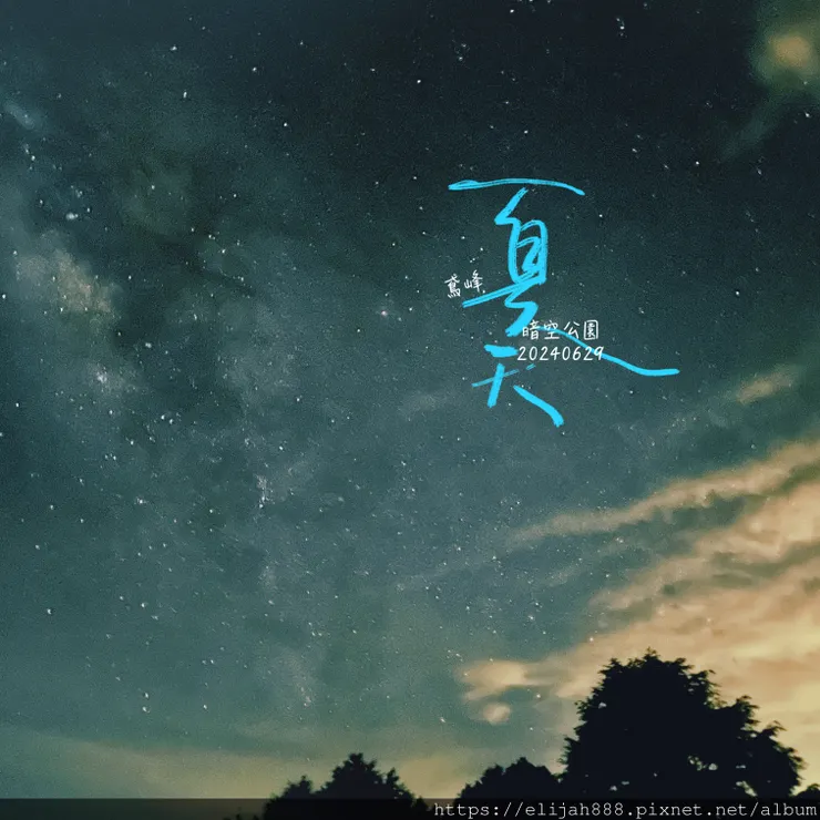 【2024合歡山避暑健行/清境&埔里住宿】合歡東峰/合歡南峰