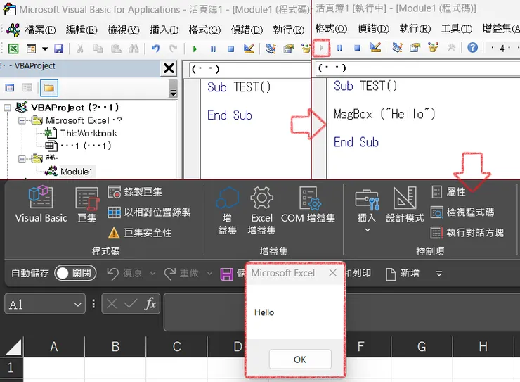 4.執行後彈跳出測試用訊息視窗，表示順利執行。