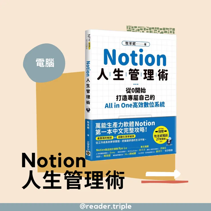 Instagram:@reader.triple