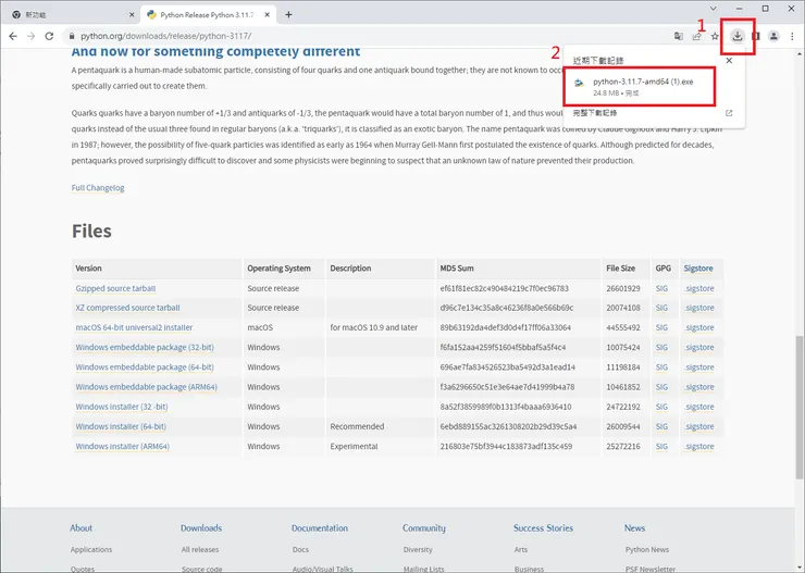 資料來源：Python 截圖