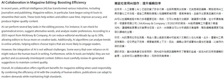 ChatGPT 召喚結果