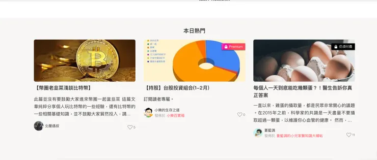 vocus｜新世代的創作平台