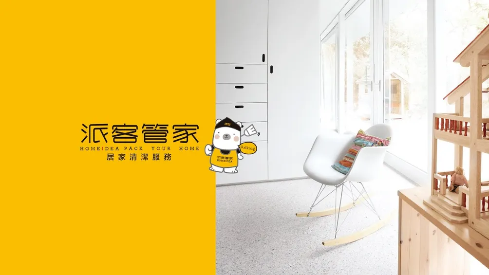 homeidea2026的沙龍