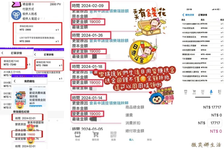 0元訂單省錢又存錢