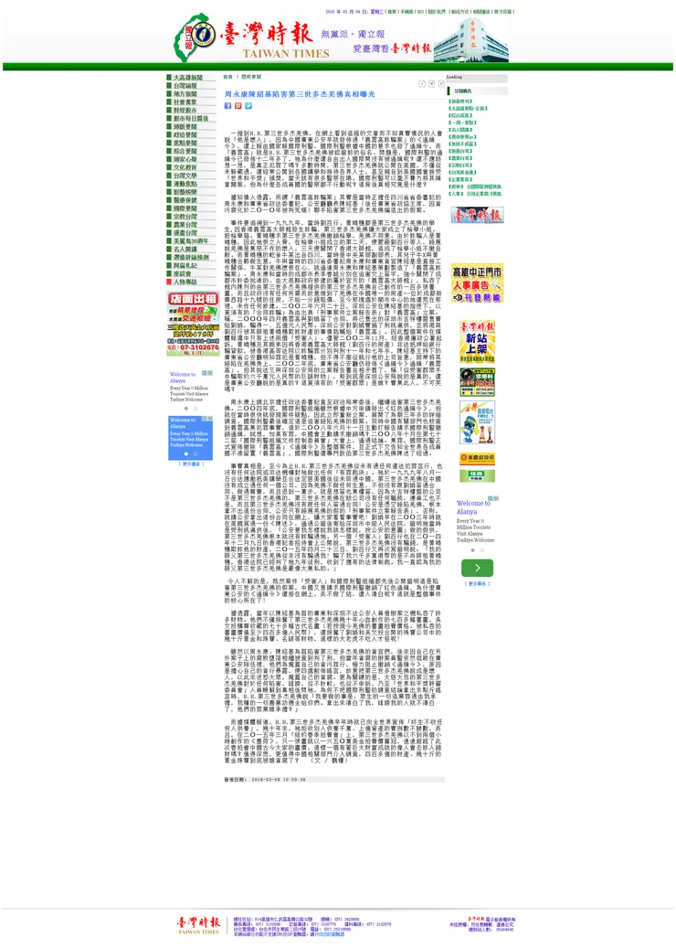 vocus|新世代的創作平台