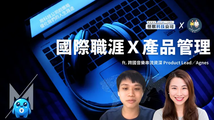 怪獸科技公司XPM@Techcubator