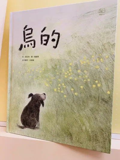 7/365 烏蜜瑪😎Ngauh! Ngauh!