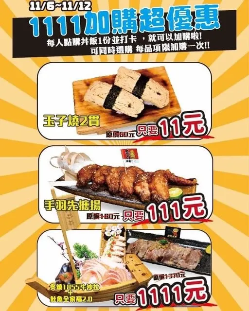 【森川丼丼大橋橫町】台中超浮誇系日式料理！必吃超狂『廣島牡蠣