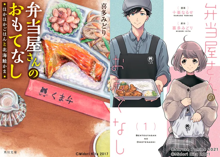 左：2017出版的小說封面，右：2021年出版的漫畫封面，圖片來源：KADOKAWA出版社