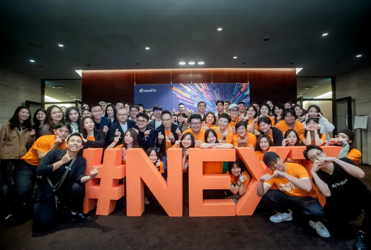 cacaFly 聖洋科技年度盛會 #NEXT，吸引眾多業界專業人士共襄盛舉！活動圓滿成功！