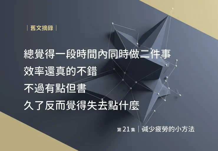 有時候都忘記原文這樣收尾是要表達什麼了 XD
