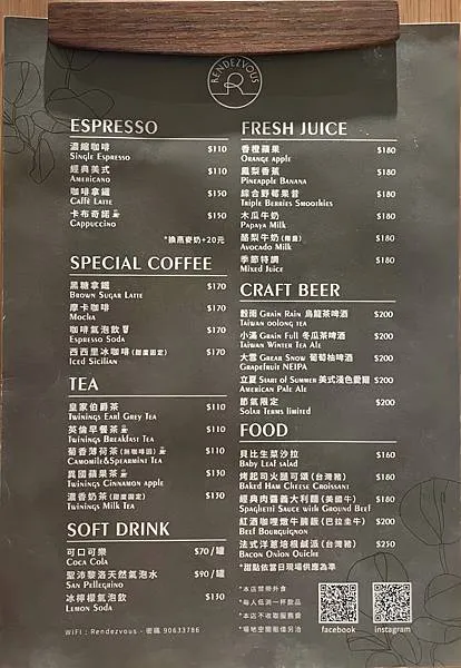台北松山咖啡廳|適合工作或讀書的巷弄間絕美秘境 菜單