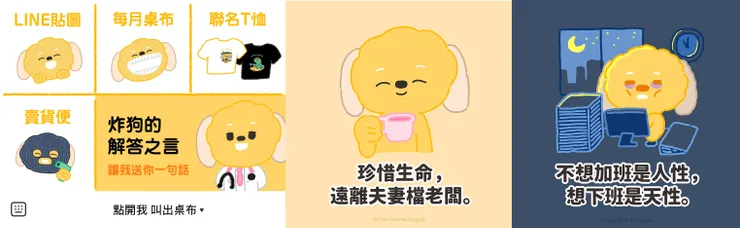 修改後的選單（左）隨機抽的圖（右2張）