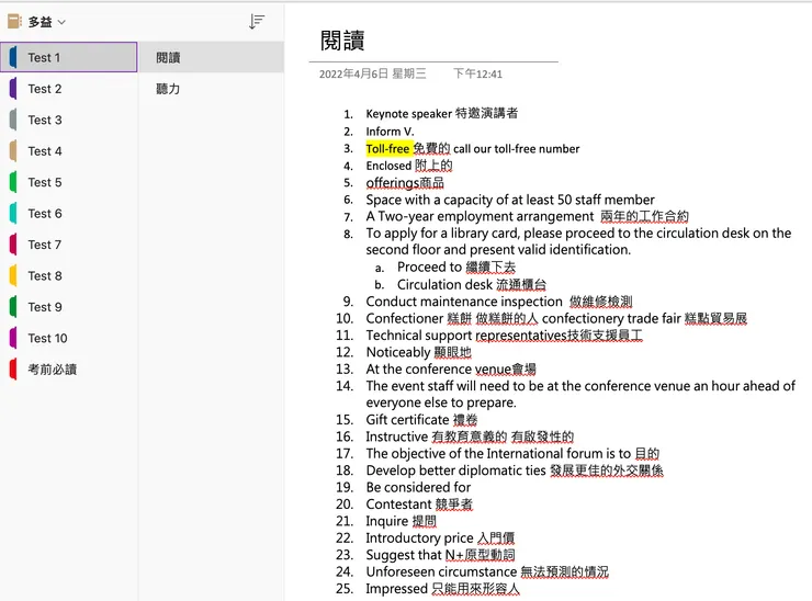 看起來很蠢的檢討內容