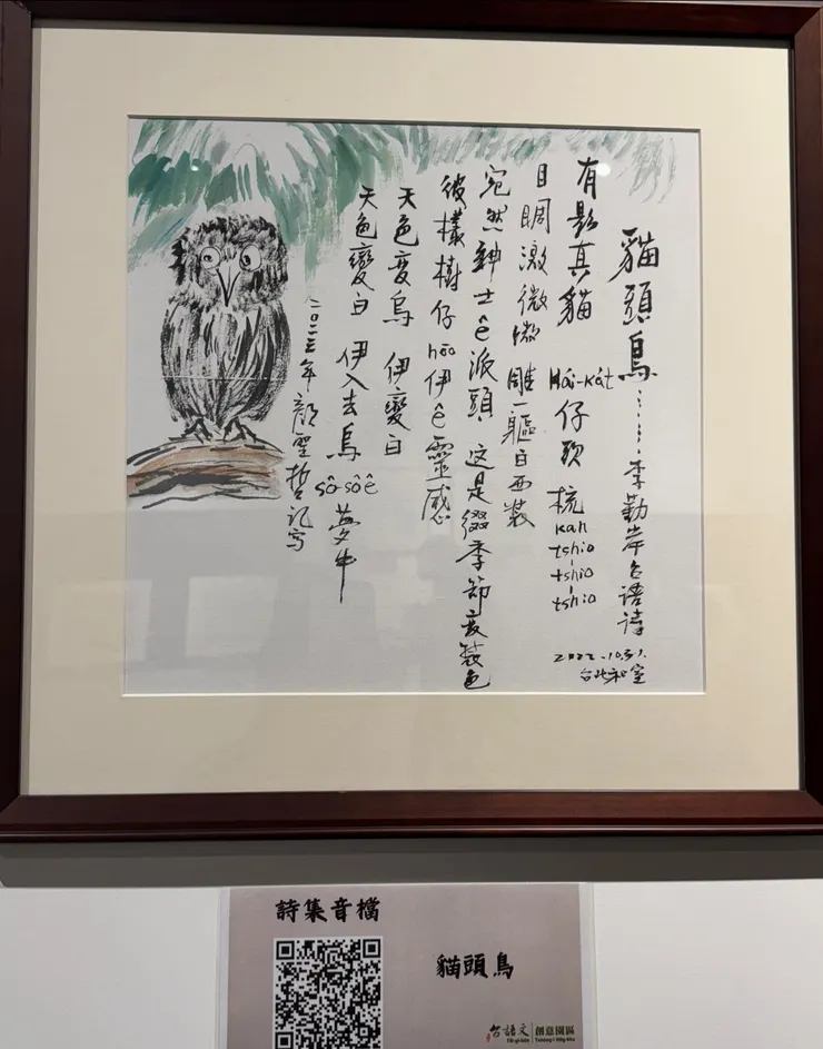 我喜歡貓頭鳥的派頭😁