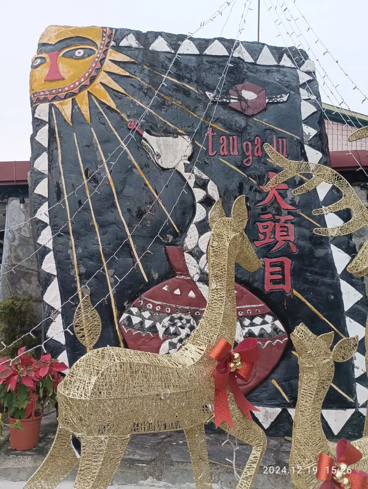 村庄路旁雕立圖騰