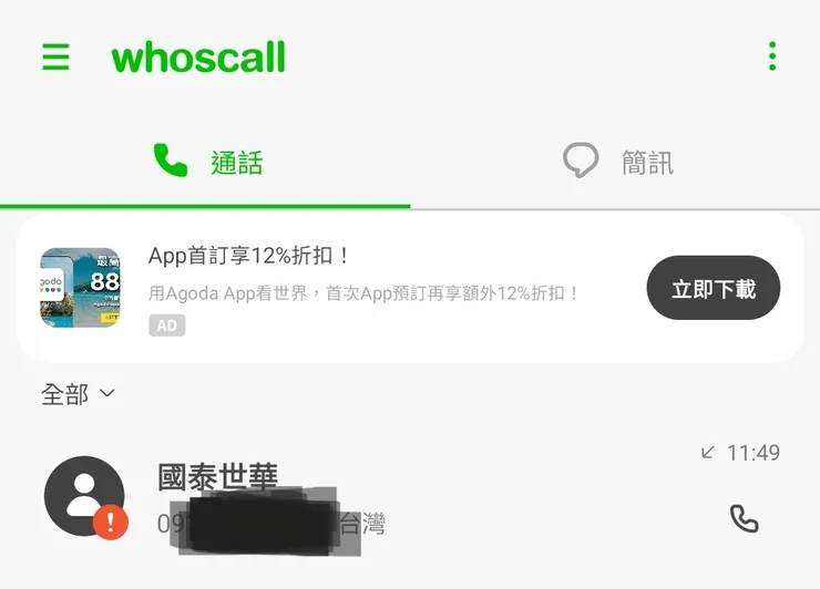 電話通了,請你珍惜,禮貌點,謝謝。