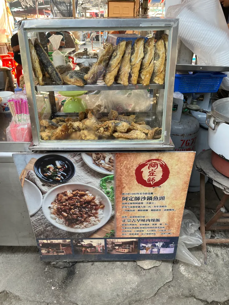 魚頭