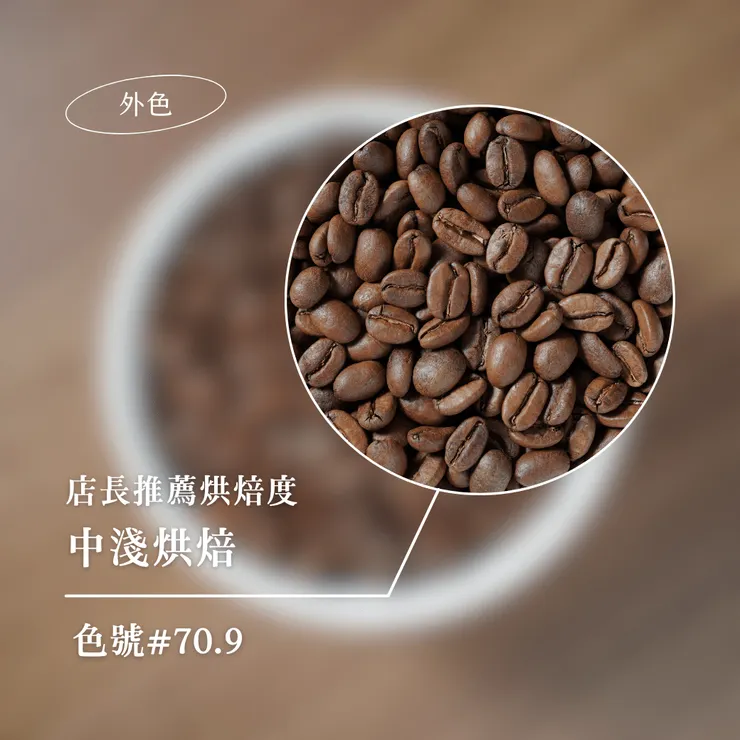 露西莊園的咖啡豆豆貌完整漂亮，風味也很特別！