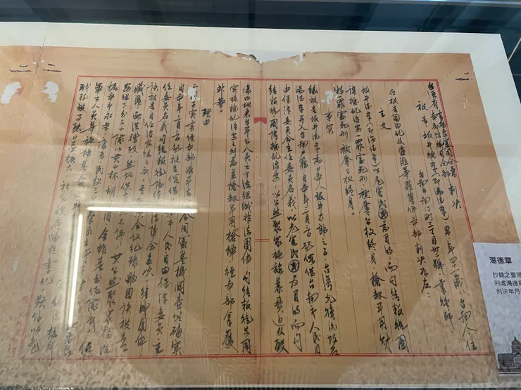 從此刻走進司法的脈絡─戰前臺灣近代司法的展開特展,展出湯德章的死刑判決書,可見其缺乏案號、審判法官姓名、判決年月日等資訊,與正式的判決書迥異。