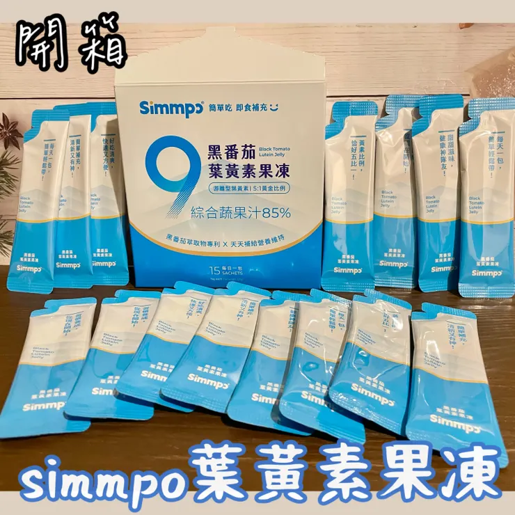 Simon葉黃素凍