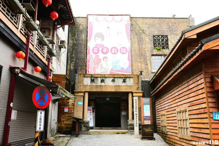 昇平戲院是九份繁華區域的中心