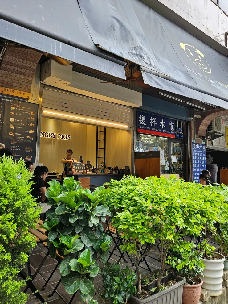 Hungry Pig's 台北咖啡店