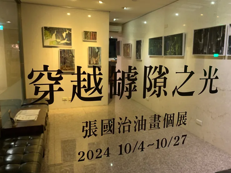 引自M畫廊官方網站