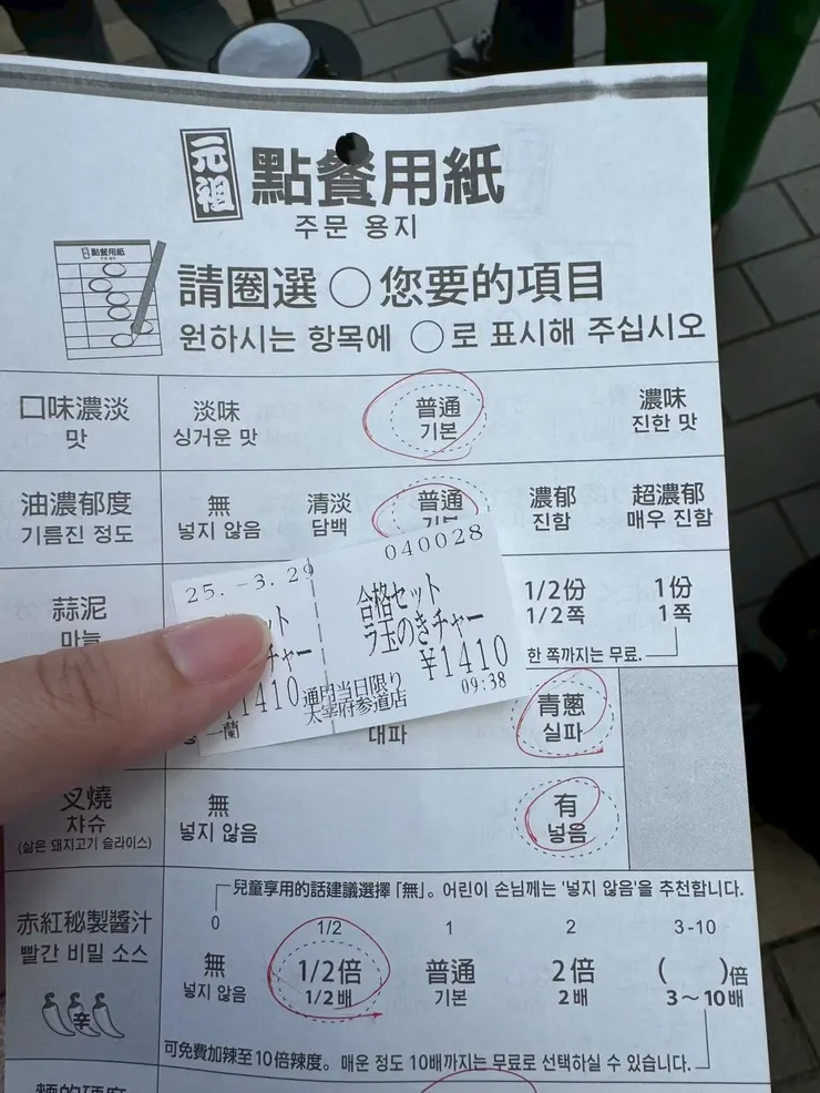 有附中文點餐單不用怕看不懂