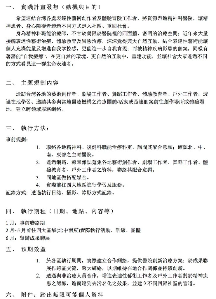 vocus｜新世代的創作平台