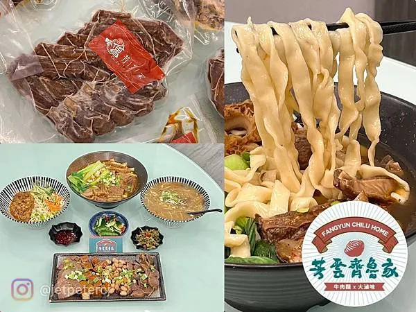 ＋（左營美食）芳雲齊魯家牛肉麵～吮指回味眷村美味！ 精燉牛三