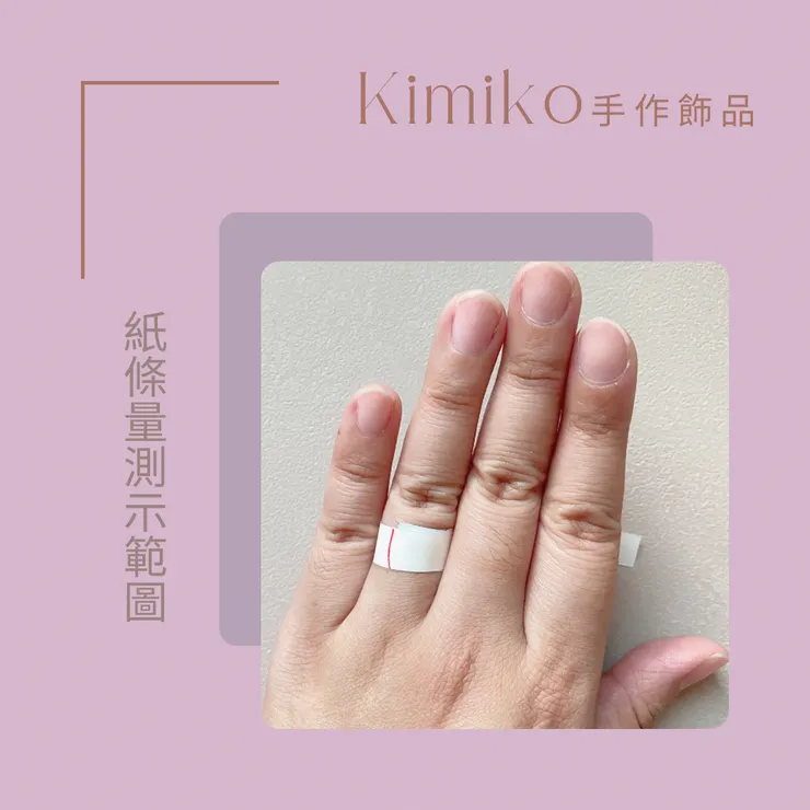 紙條量測戒圍圖