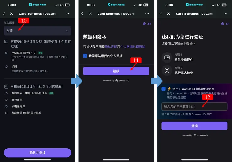 Bitget Wallet Card 申請，填入國籍
