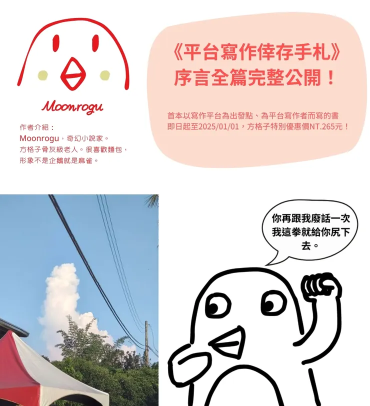 vocus|新世代的創作平台