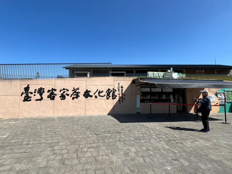 停車場位在臺灣客家茶文化館大門斜對面