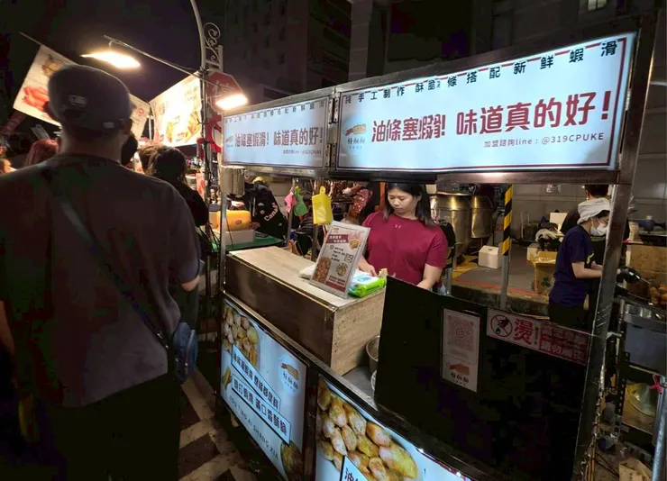 3.油條塞蝦滑（胡椒口味）