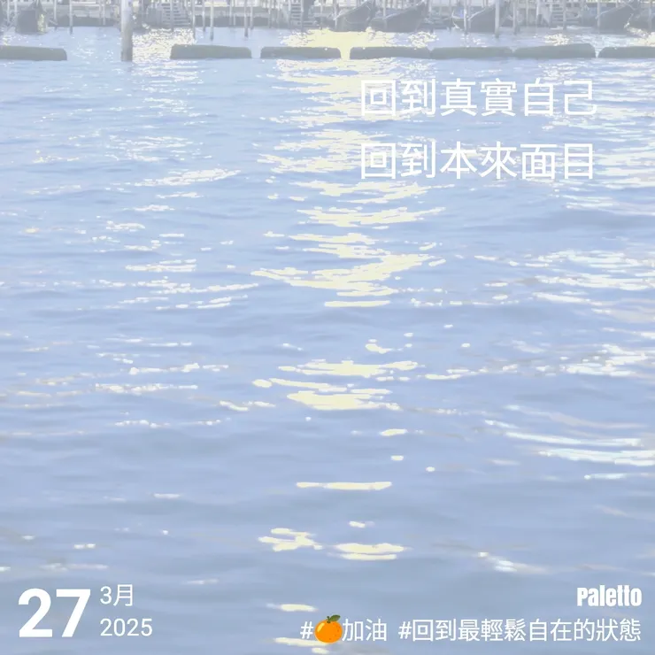 【桔言桔語・每天送給自己一句話】