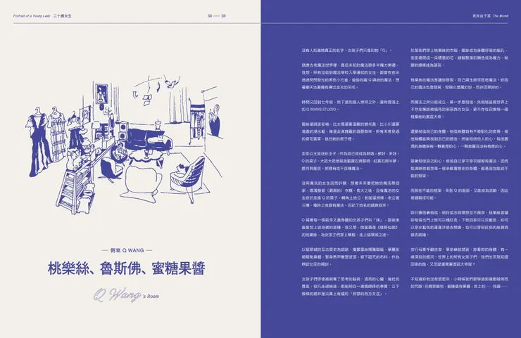 【釀電影】《二十歲女生》「我來自子宮」專訪單元。/影像提供:釀電影