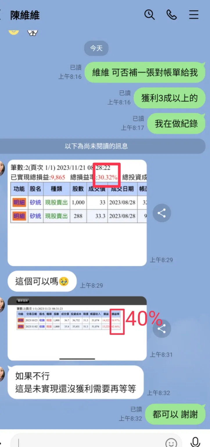 能賺很好,能一賺再賺更好,是吧維維?太棒了!