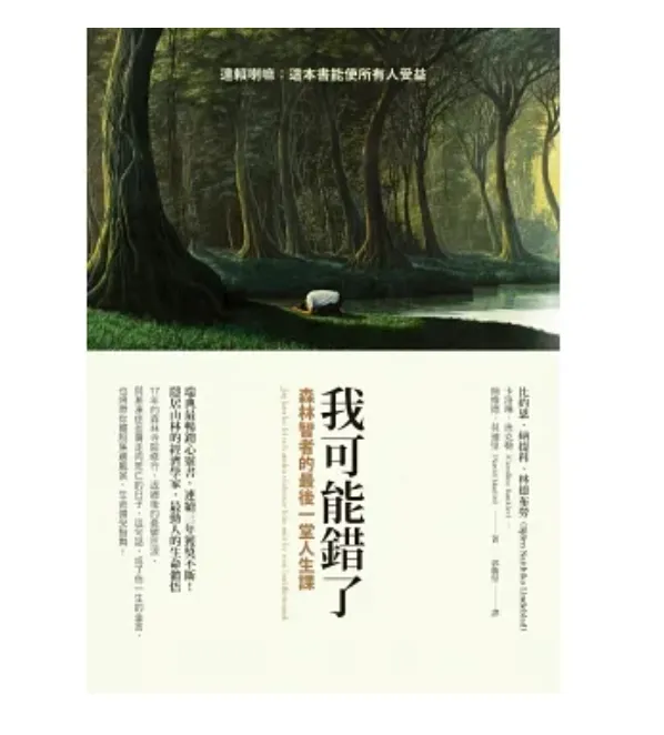 圖源：博客來網路書店
