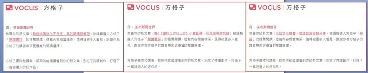vocus｜新世代的創作平台