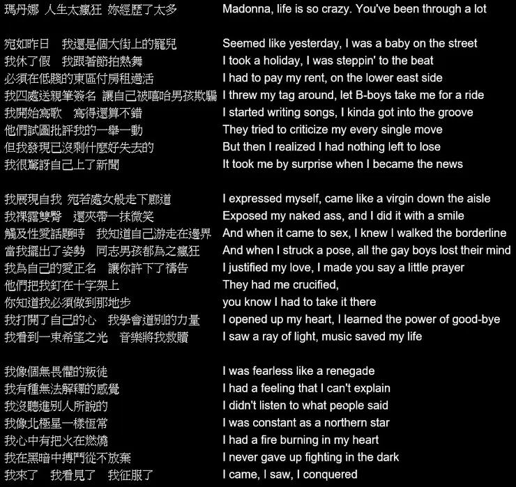 【Veni Vidi Vici (我來  我見  我征服)】歌詞