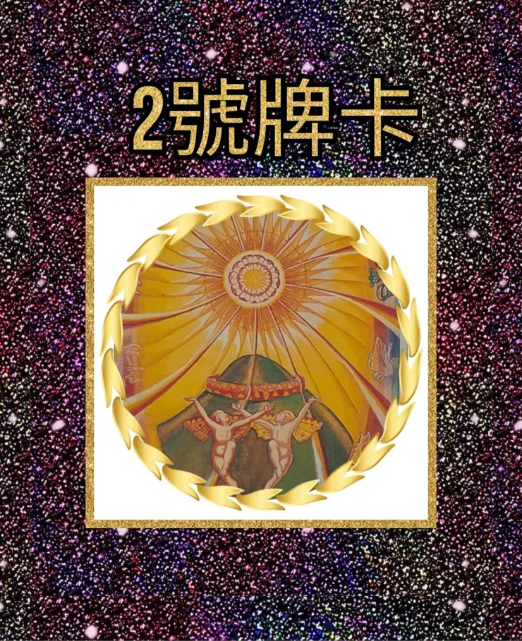 2號牌卡