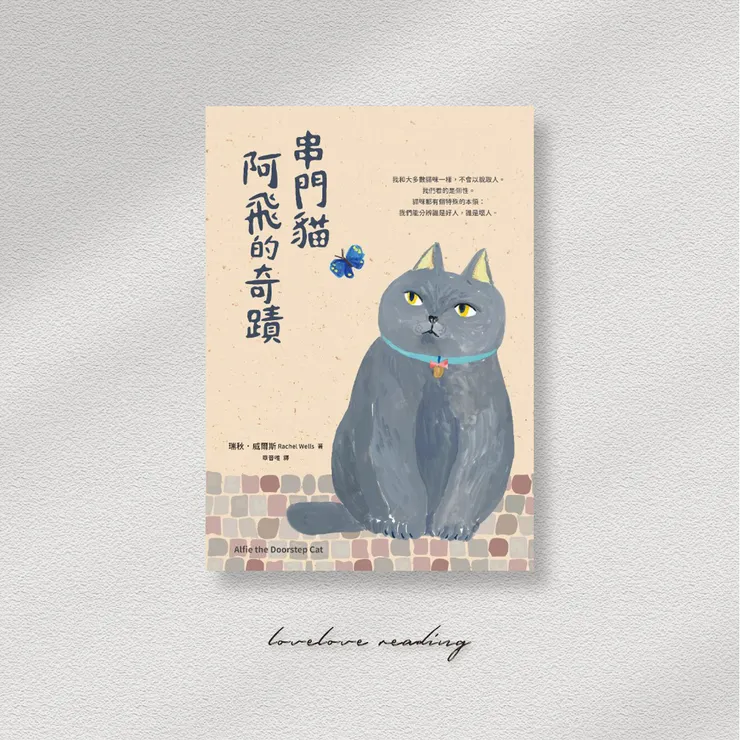 作者｜瑞秋．威爾斯／Rachel Wells　封面｜東久世　翻譯｜章晉唯　出版社｜寂寞／圓神出版