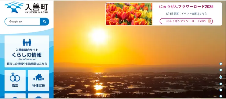 圖片來源：入善町官網