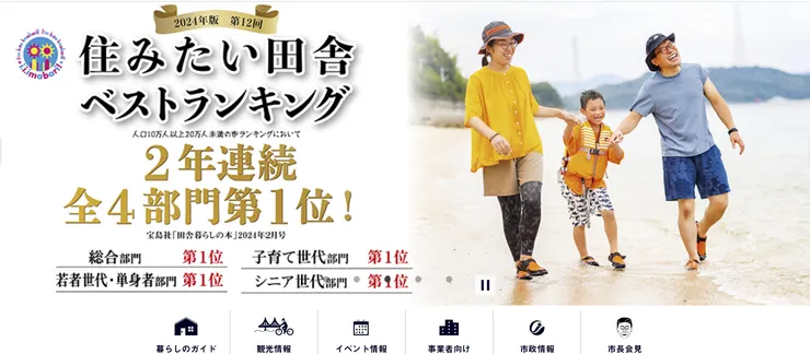 圖片來源：今治市官網