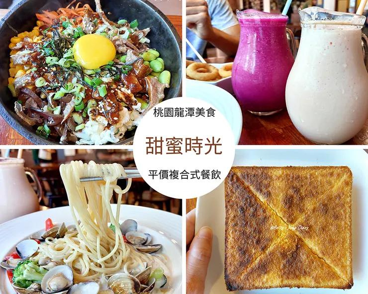 ▲龍潭「甜蜜時光」/ 圖片來源：Betty's Jump Diary