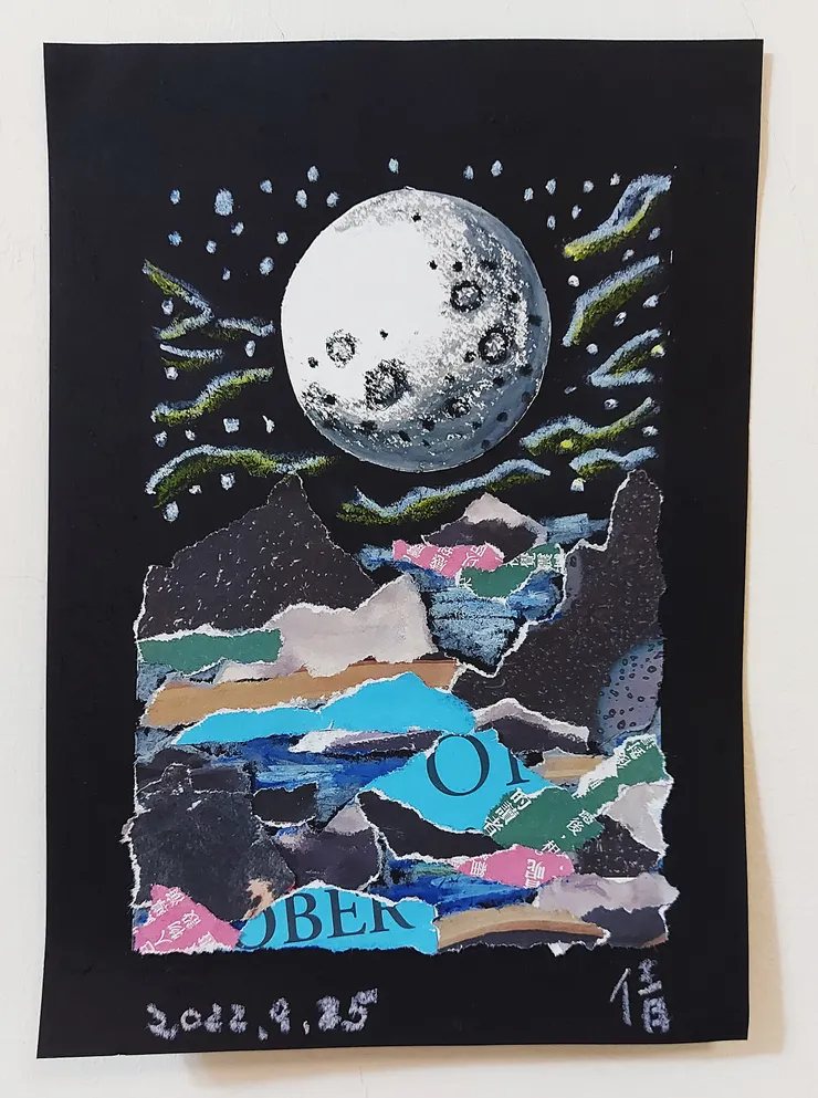 〈這不是一個黃色的月亮〉