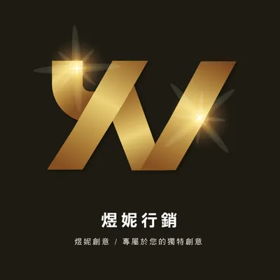 【於您】最獨特的創意